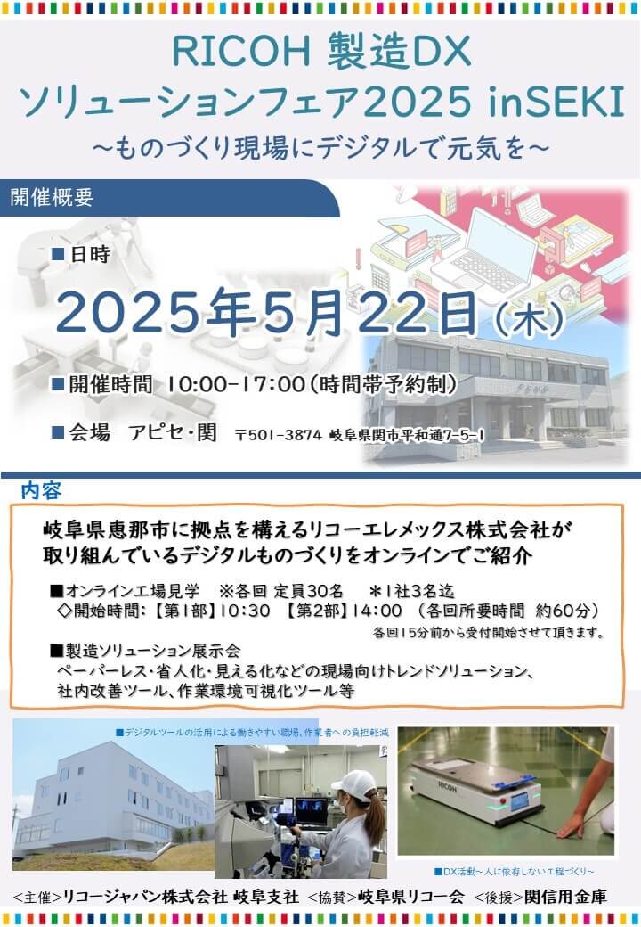 イベントパンフレット