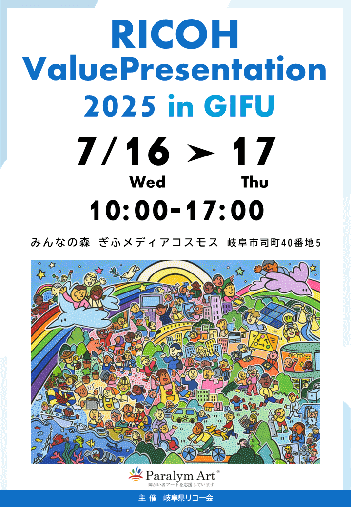 イベント詳細パンフレット