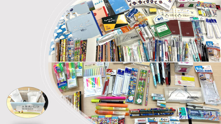 イベント当日と群馬支社内でも回収実施した文房具