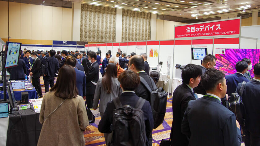 デバイスゾーンの様子