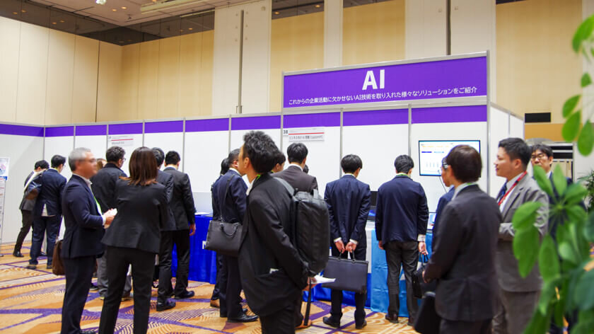 AI展示コーナー