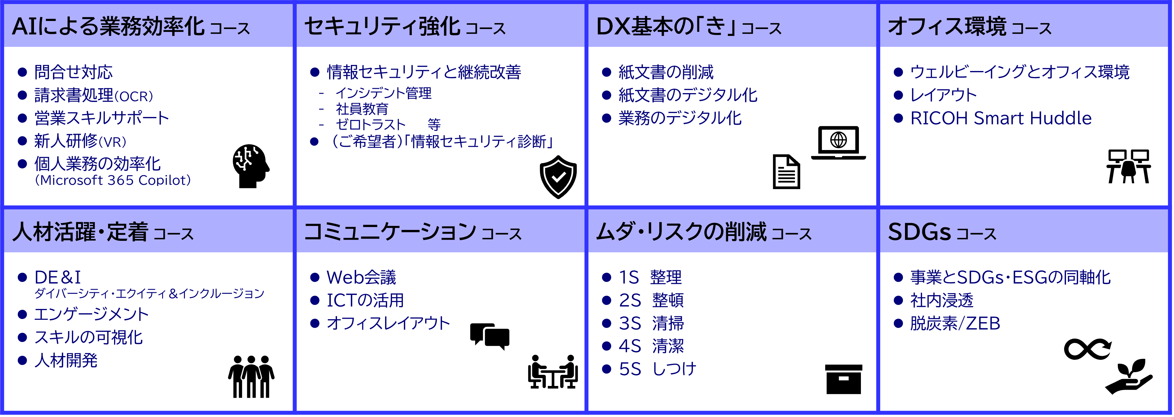 オシゴトまるごと体感ツアーコース