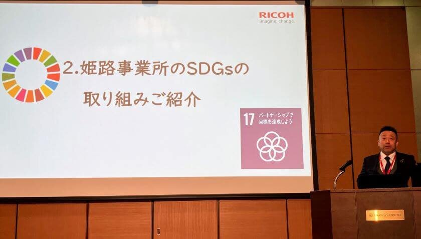 ひめじ創生SDGsアワード 事例発表