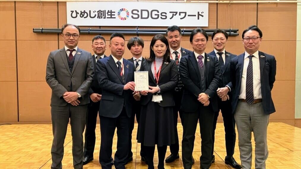 ひめじ創生SDGsアワード 集合写真