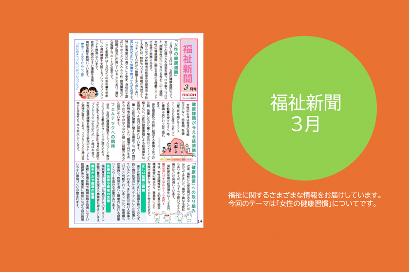 「Monthly かごしま版」~抜粋記事~