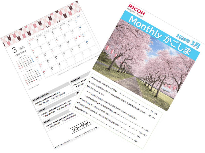 「Monthly かごしま版」~抜粋記事~