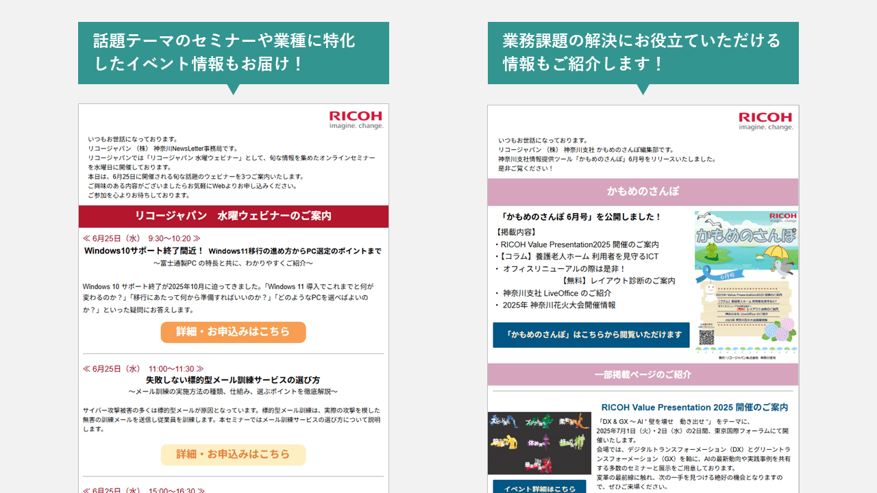 メールサンプル