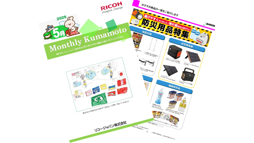 MonthlyKumamoto 2026年5月号