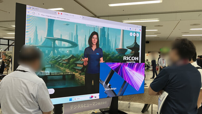 デジタルヒューマン