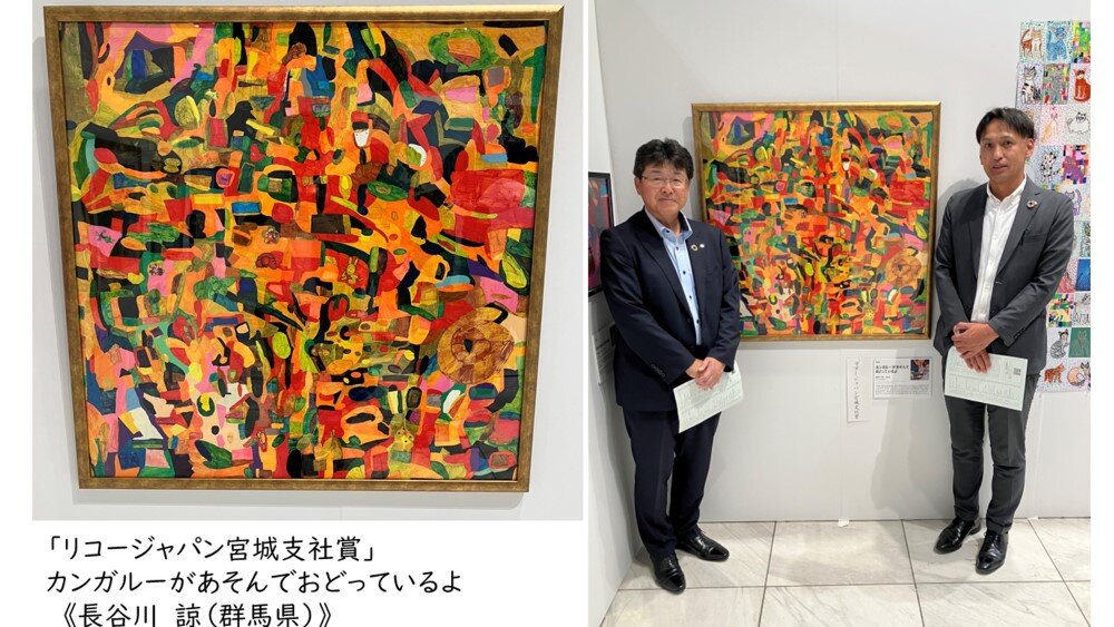 カンガルーがあそんでおどっているよ《長谷川 諒（群馬県）》 