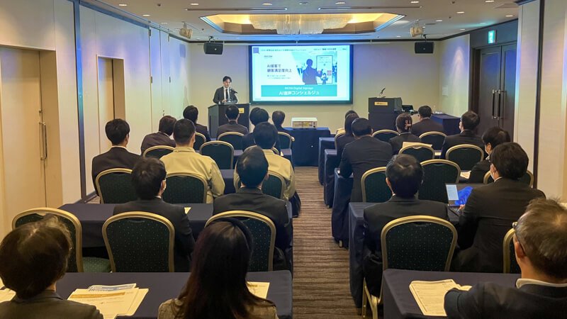 セミナー「 “はたらく”に歓びをAIとセキュリティで進化するスマートオフィス空間」