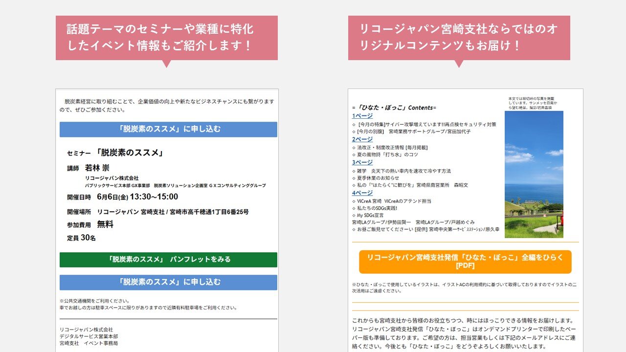 メールサンプル