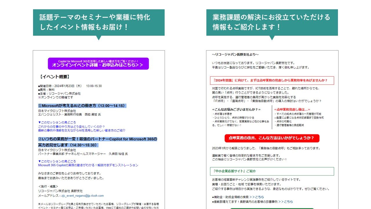 メールサンプル