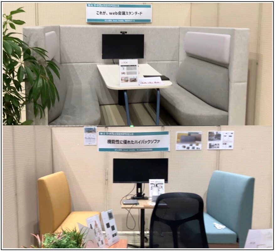 ワークプレイスエクスペリエンスブースの一部