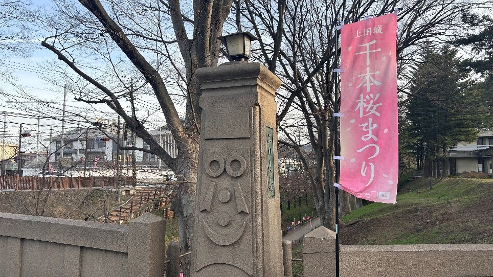 橋欄干の謎のマーク。実はよく見ると「にのまるはし」になっている！