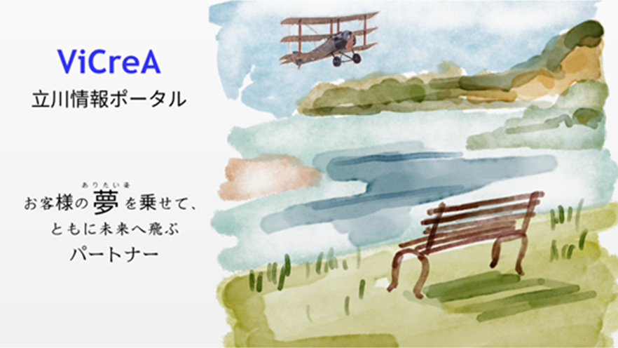 生成AIを活用し作成していただいたデザイン画