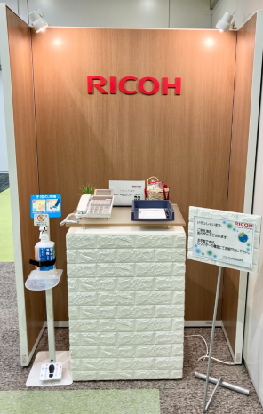 いらっしゃいませ！リコージャパンのエントランス