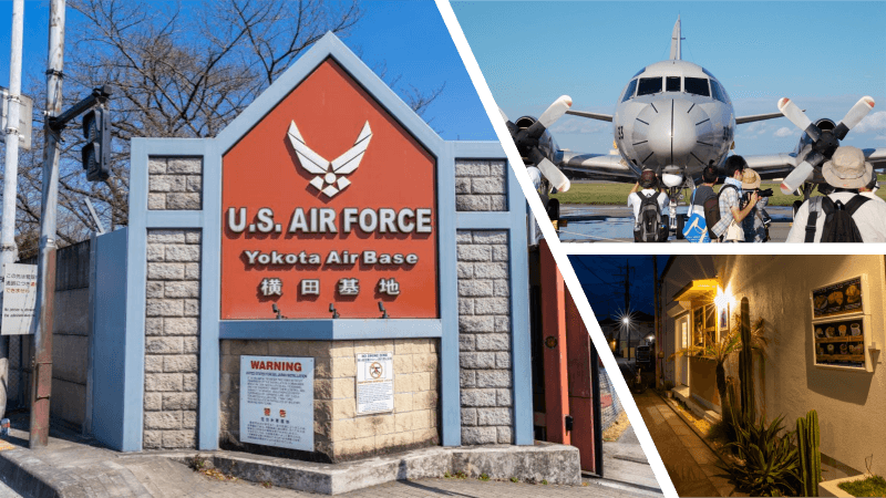 横田基地と国道16号沿いのお店