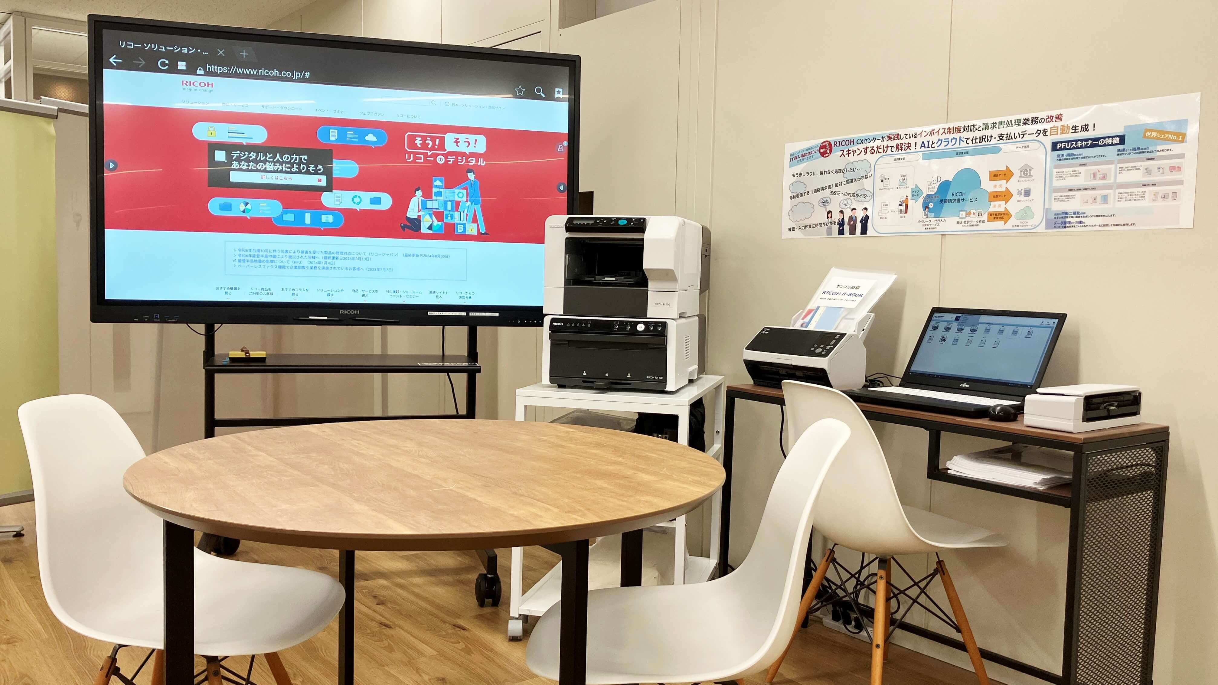 私たちが活用している最新のソリューションを実際にご体感いただけます