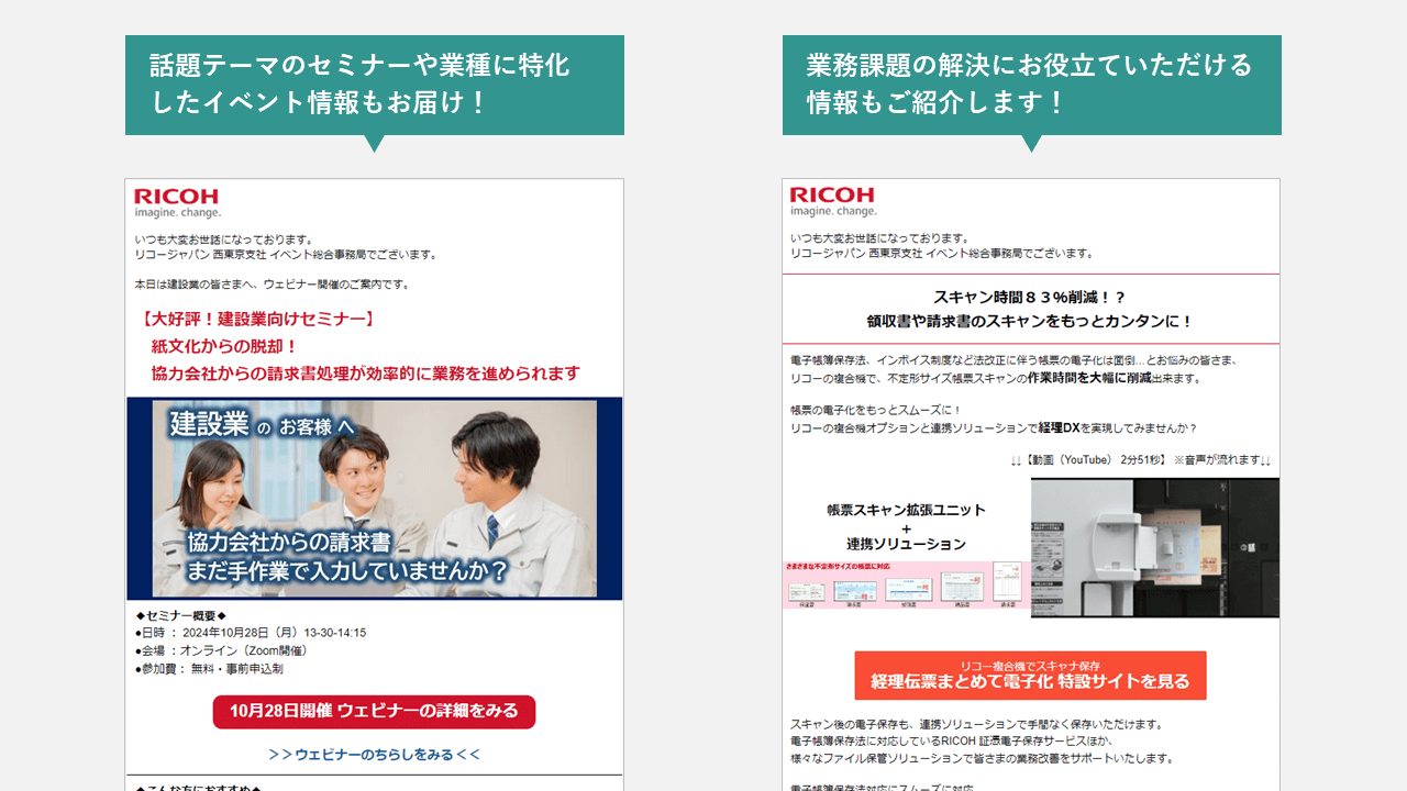 メールサンプル