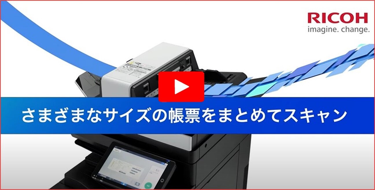 サイズ混載スキャン紹介動画