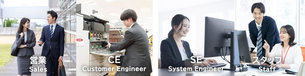 4つの職種イメージ