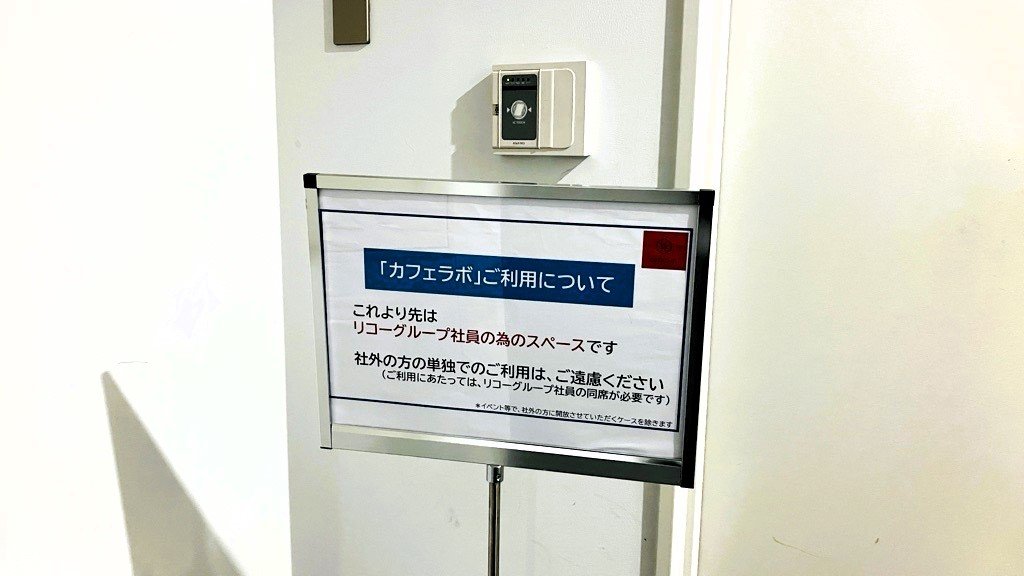セキュリティ区画の案内