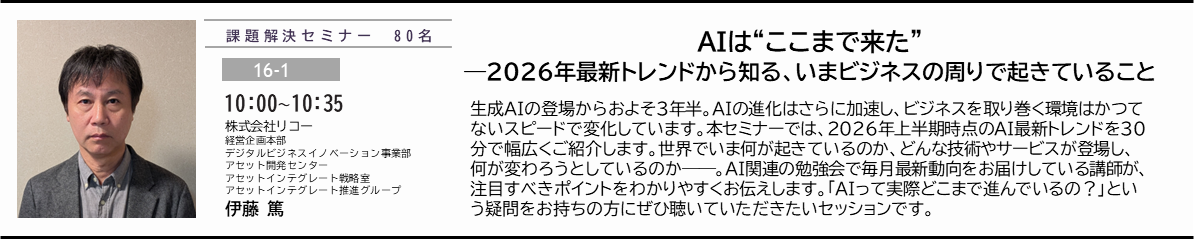 AIは“ここまで来た”  ―2026年最新トレンドから知る、いまビジネスの周りで起きていること