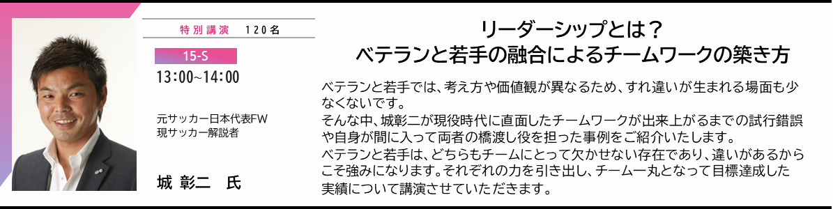 リーダーシップとは？　 ベテランと若手の融合によるチームワークの築き方