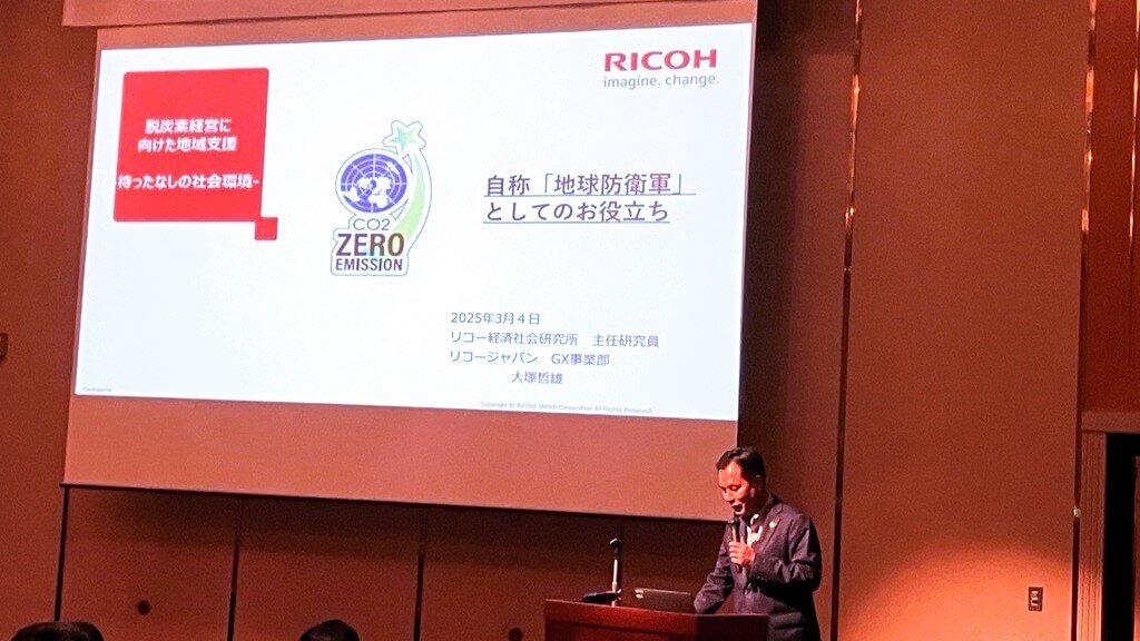 リコー経済研究所 大塚 哲雄