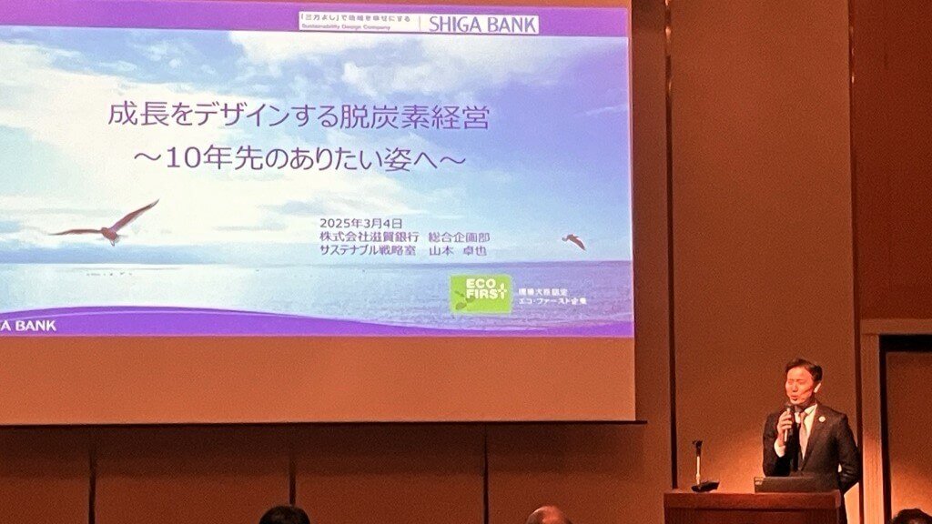 株式会社滋賀銀行 山本 卓也 氏