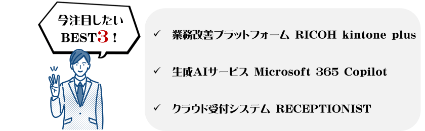 会場で注目を集めたソリューションBEST3