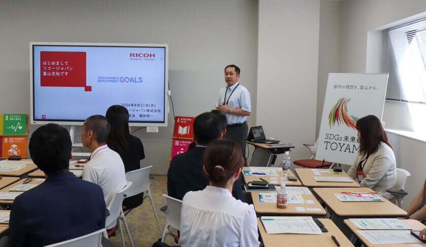 リコージャパン富山支社 SDGsキーパーソンによるプレゼン
