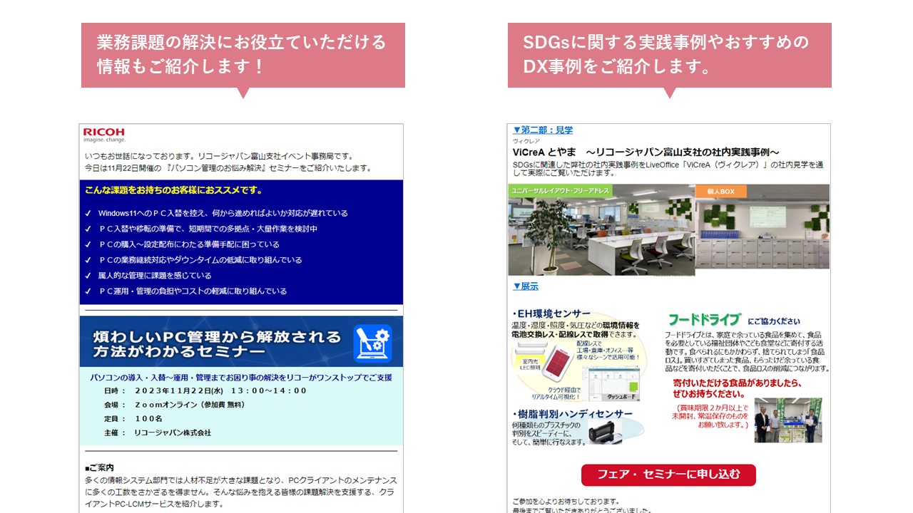 メールサンプル