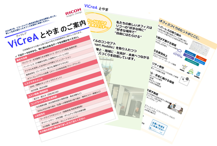 ご案内リーフレット