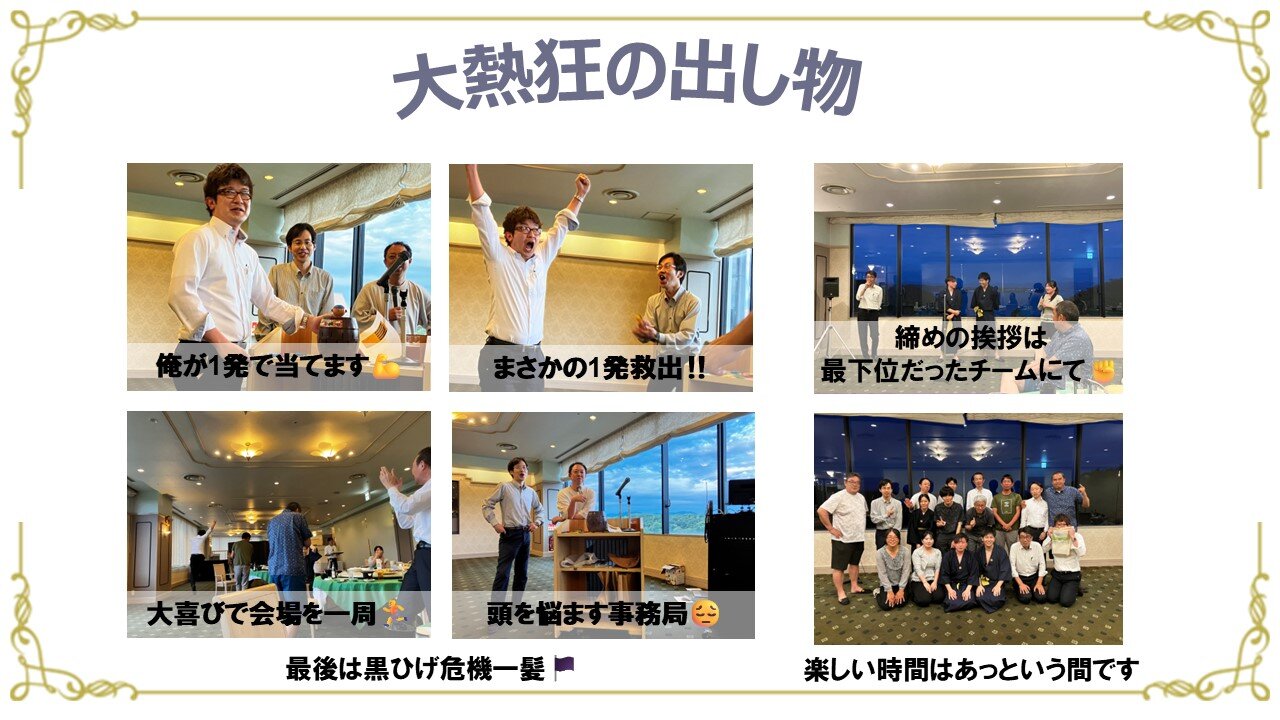 大熱狂の出し物