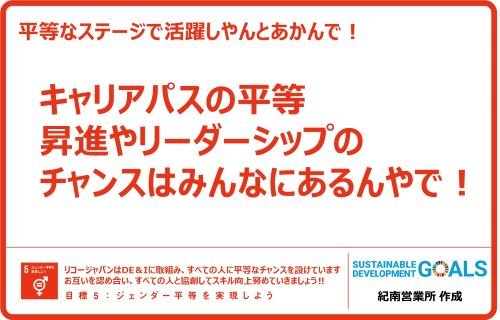 ひとこと多いSDGs