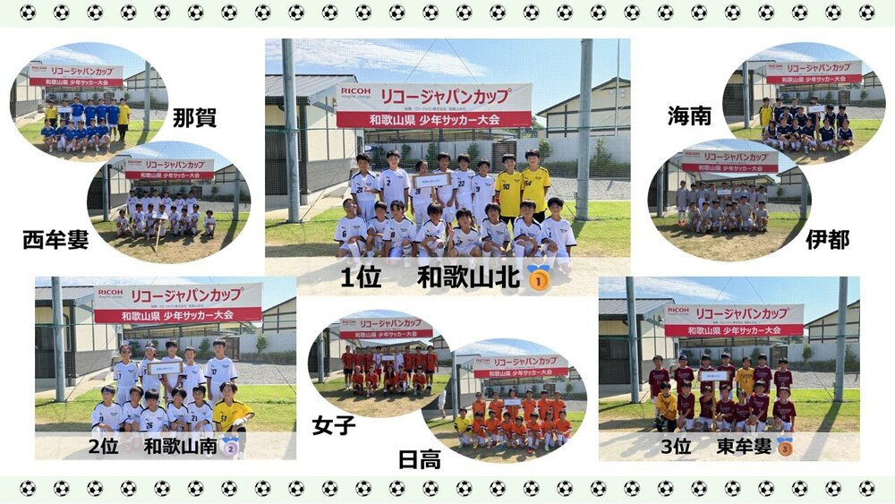 参加チームのみなさん お疲れ様でした!