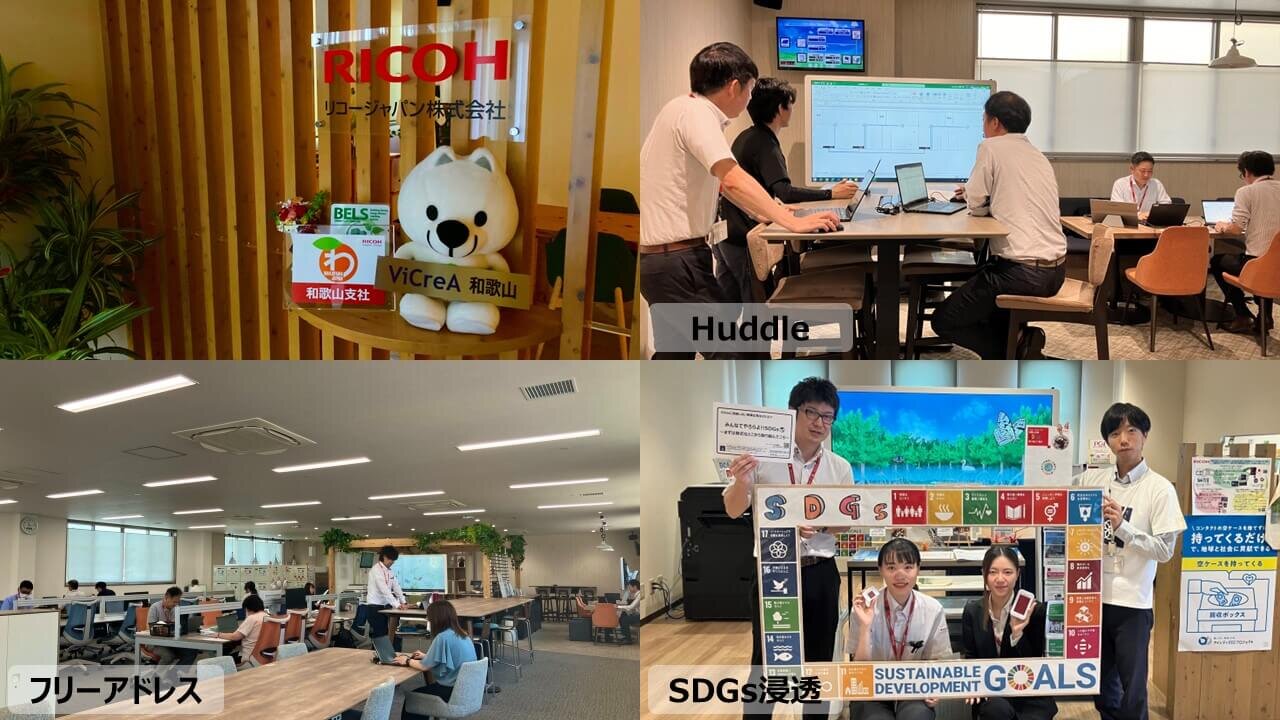 ViCreA和歌山の様子