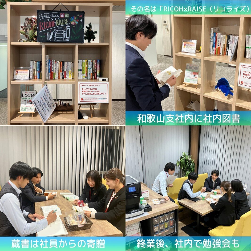 支社社員の発案で誕生した社内図書