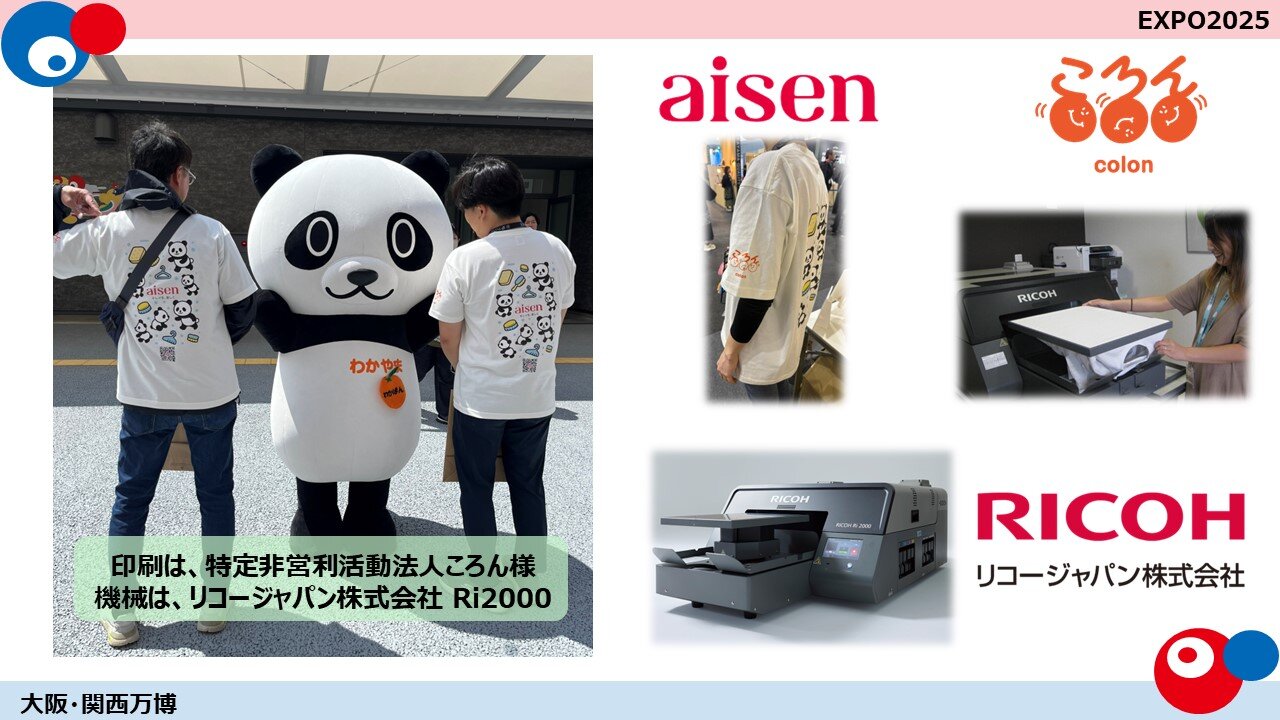 和歌山×SDGsで盛り上げます