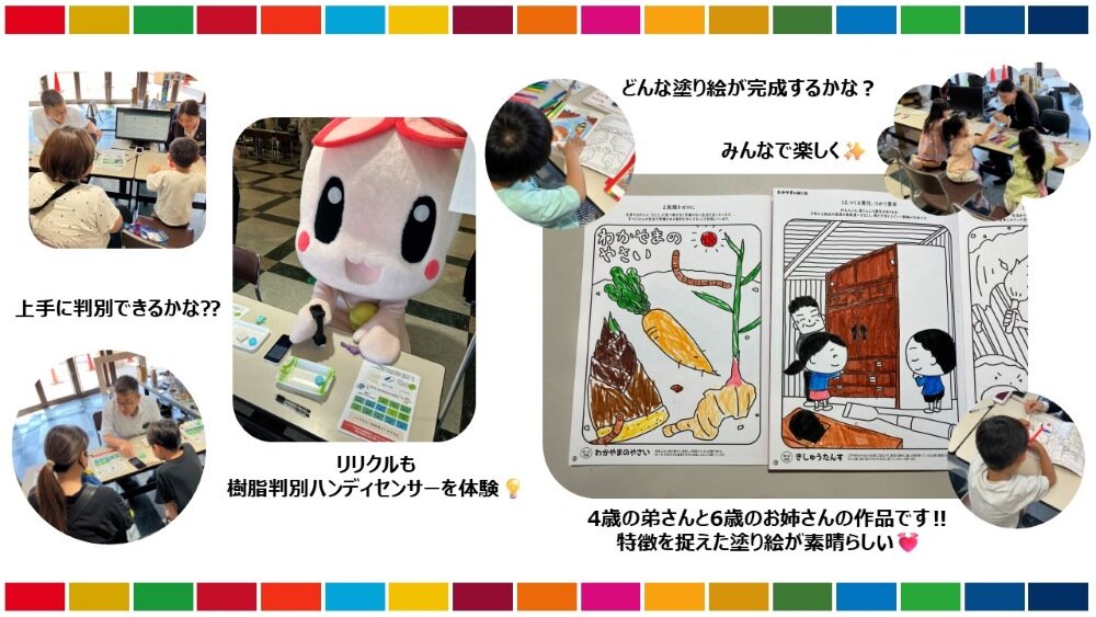 楽しく体験✨上手にできたかな？？