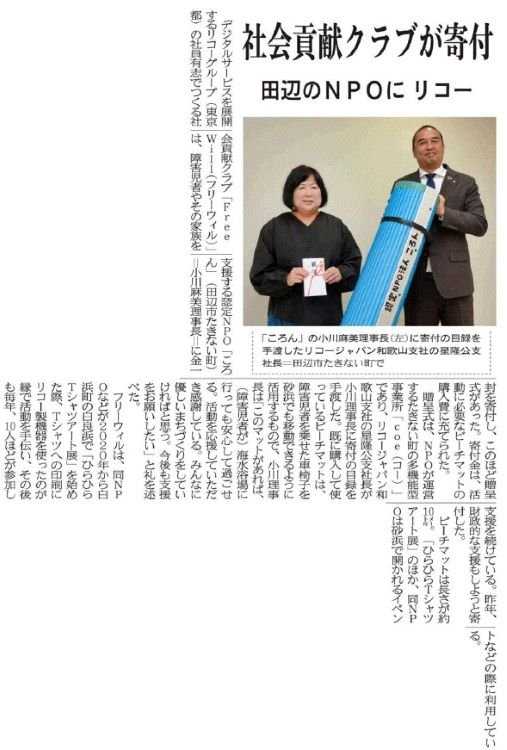 紀伊民報（2026年4月7日 朝刊）