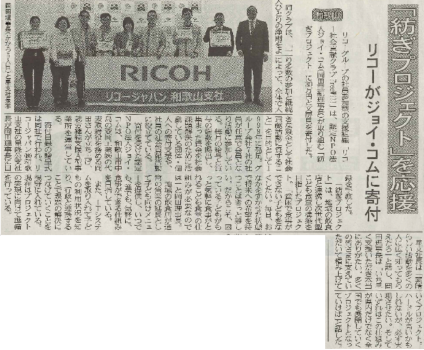 わかやま新報(2026年4月4日 朝刊)