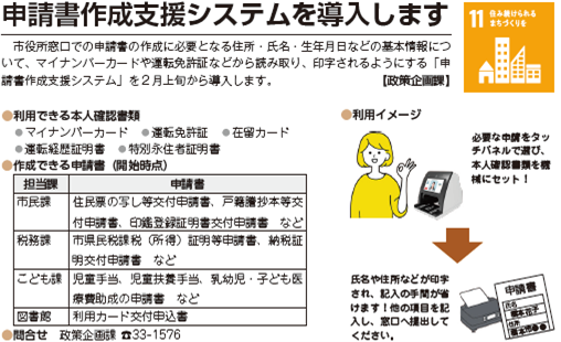 広報はしもと