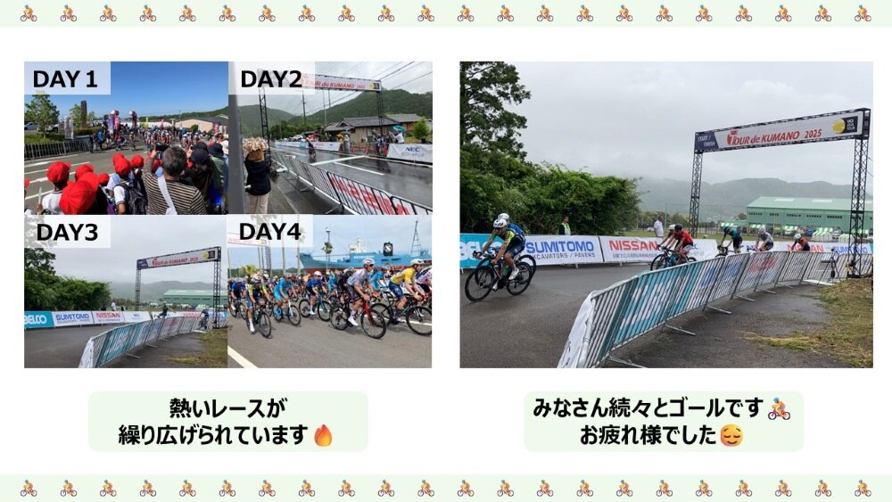 熱いレースが繰り広げられました