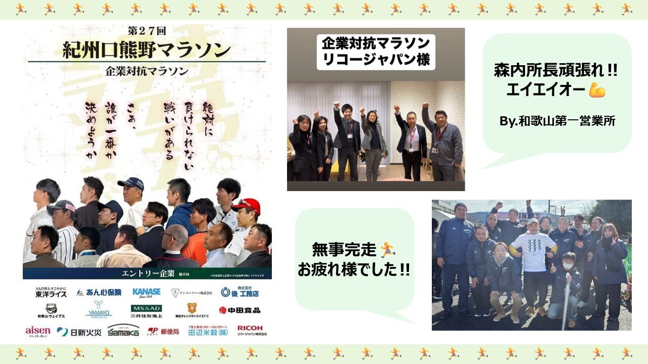 ハーフマラソンに参加