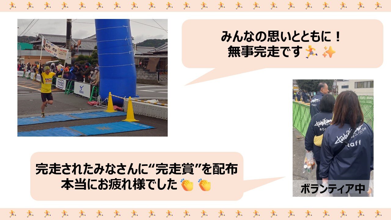 お疲れ様でした