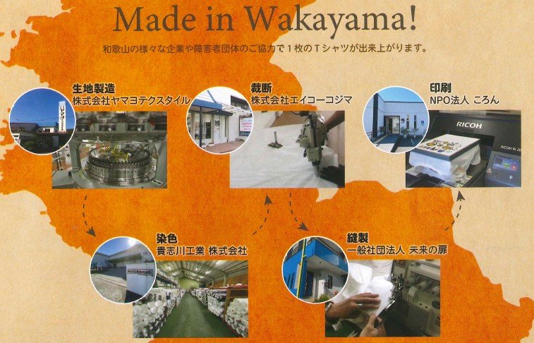 Made in WakayamaのTシャツ