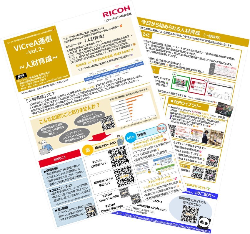 ViCreA通信-人財育成